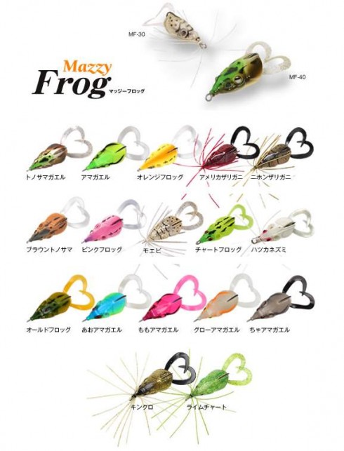 mazzy frog viva lures