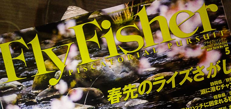 Appearing in a Japanese Magazine – Fly Fisher Piscatorial Pursuit